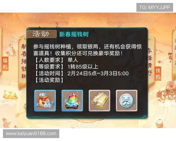 摇钱树娱乐平台不断创新玩法，带来新鲜刺激的娱乐体验让你欲罢不能