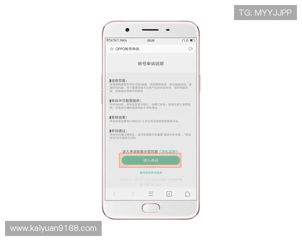欧博手机版注册后如何完善个人信息确保账户安全