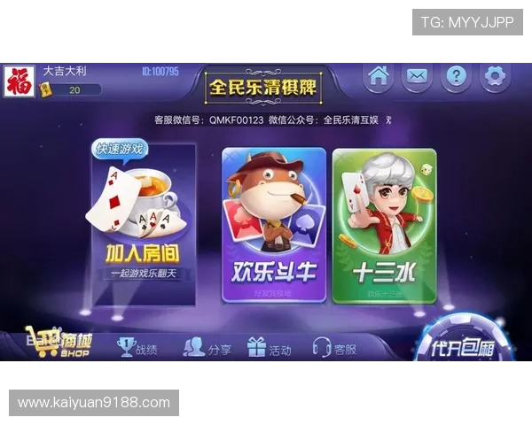 开云ky8棋牌app下载带你体验最流畅的线上棋牌娱乐新体验,随时随地享受精彩对战乐趣 开云ky8棋牌app下载带你体验最流畅的线上棋牌娱乐新体验,随时随地享受精彩对战乐趣