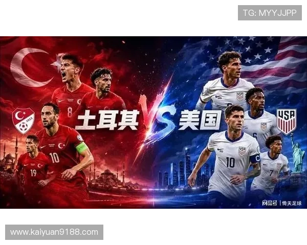 土耳其对美国官方消息的立场说明，关注世界杯期间两国足球交流新动向