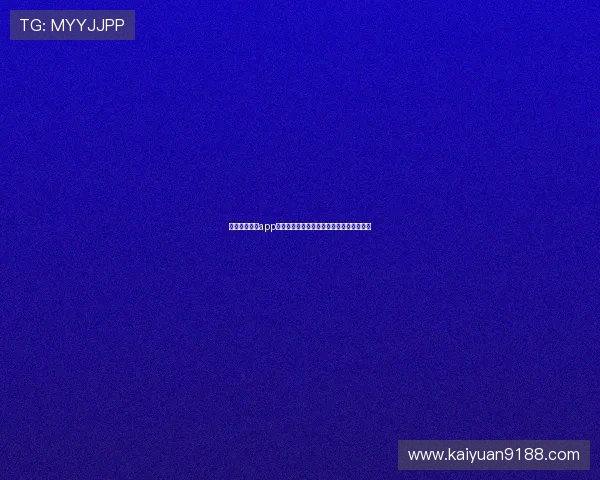 开元天豪棋牌app下载为棋牌爱好者提供一站式娱乐解决方案