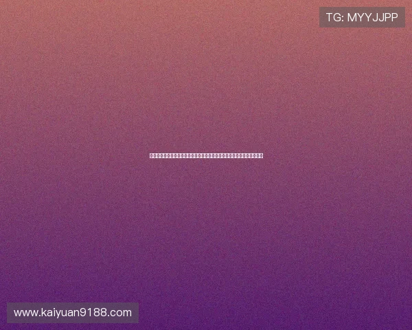 云鼎棋牌娱乐官网推出世界杯专属棋牌赛事丰富奖池激励玩家参与热情高涨